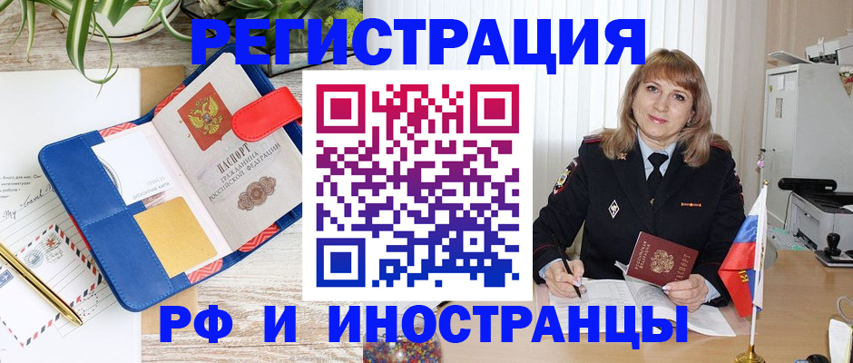 прописка ребенка в Красногорске