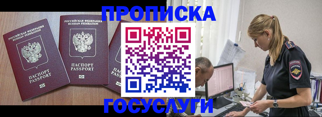 найти адрес прописки в Красногорске