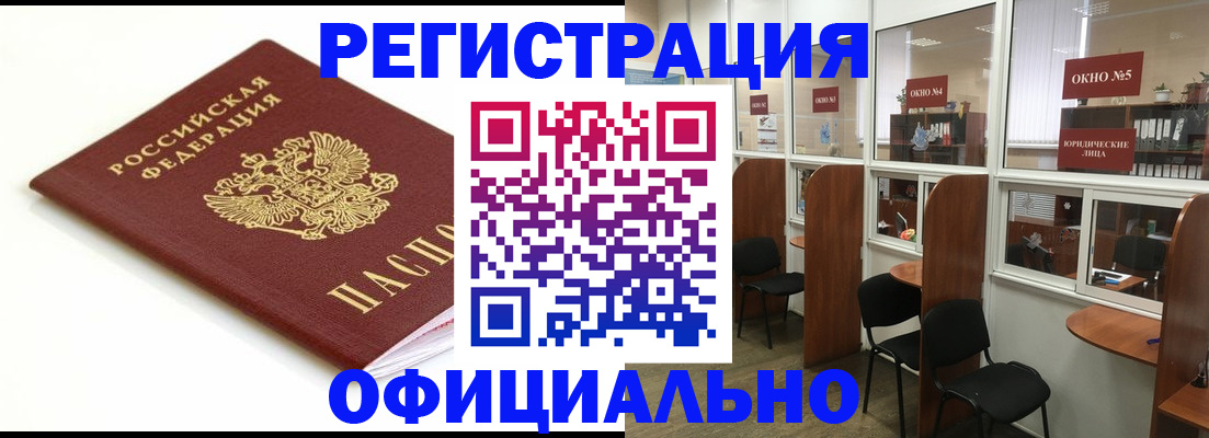 где прописаться в Красногорске