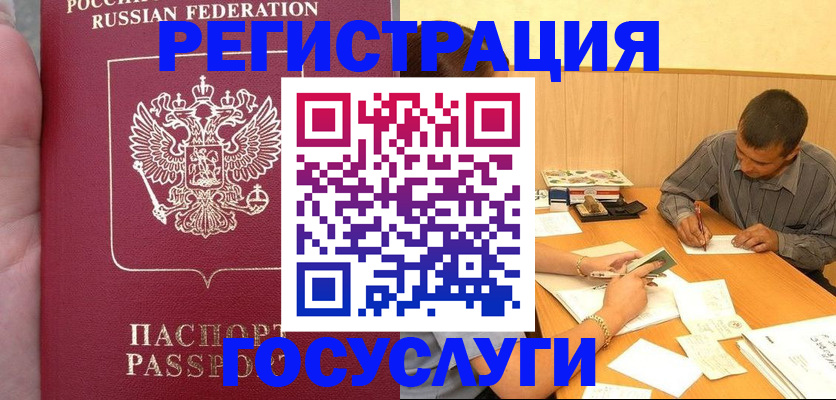 временная регистрация законно в Красногорске