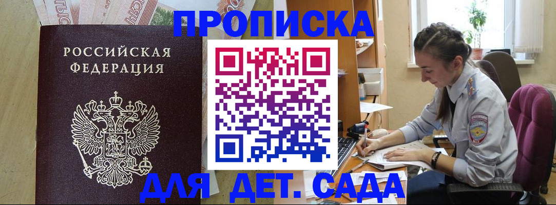 где прописаться в Красногорске