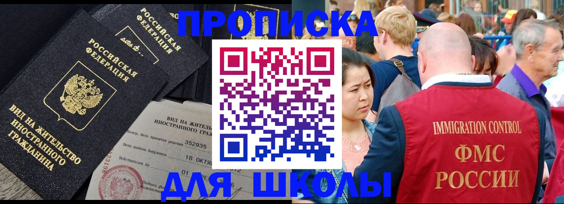 временная регистрация адрес в Красногорске