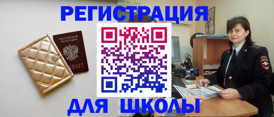 временная регистрация собственник в Красногорске