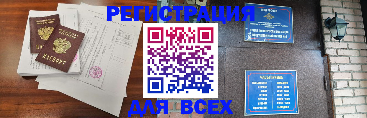 временная регистрация законно в Красногорске